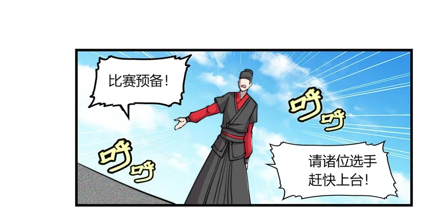 第53回 第29页