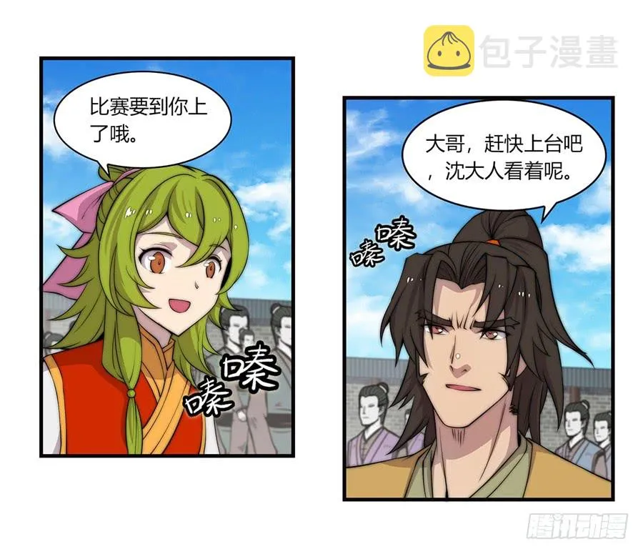 第53回 第30页