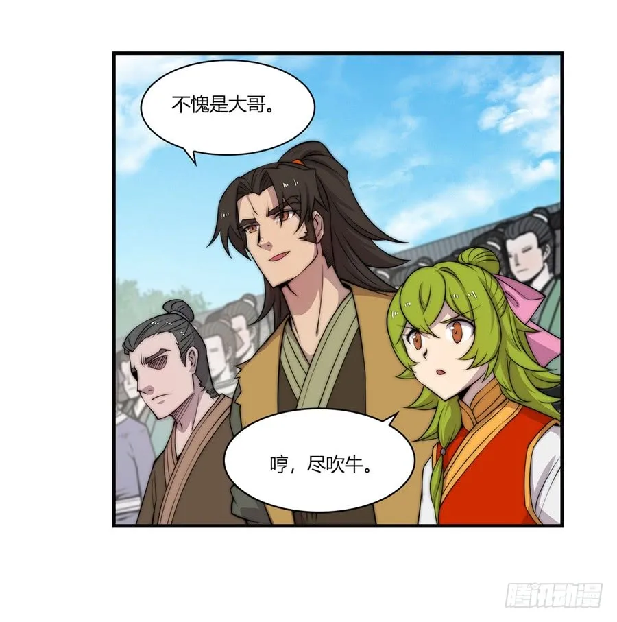 第53回 第32页
