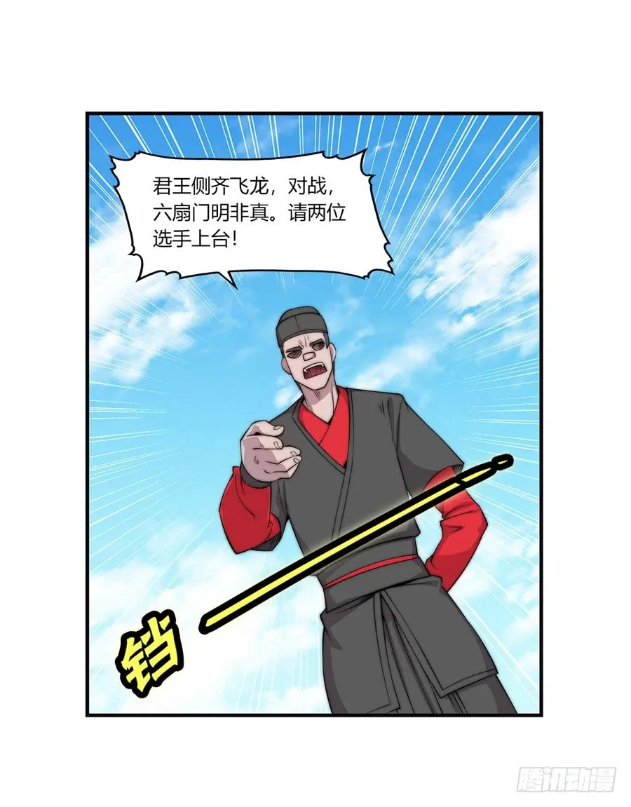第53回 第33页
