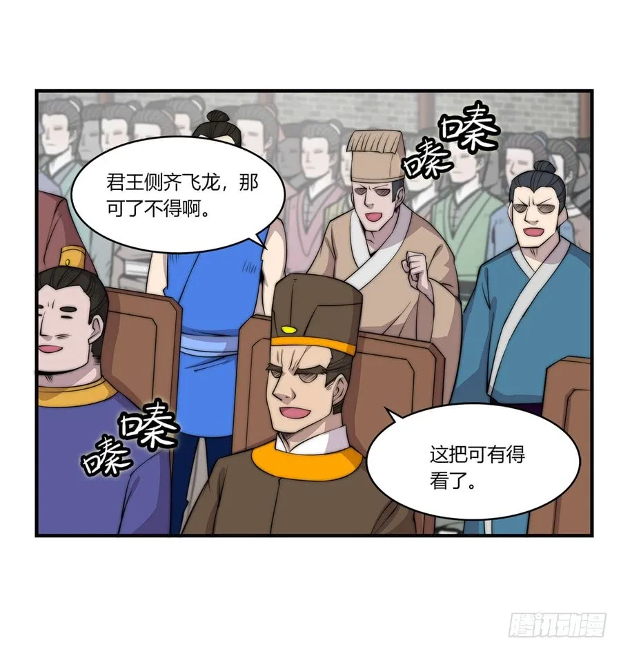 第53回 第34页