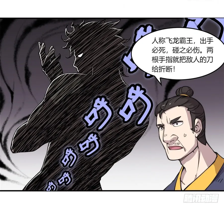 第53回 第35页