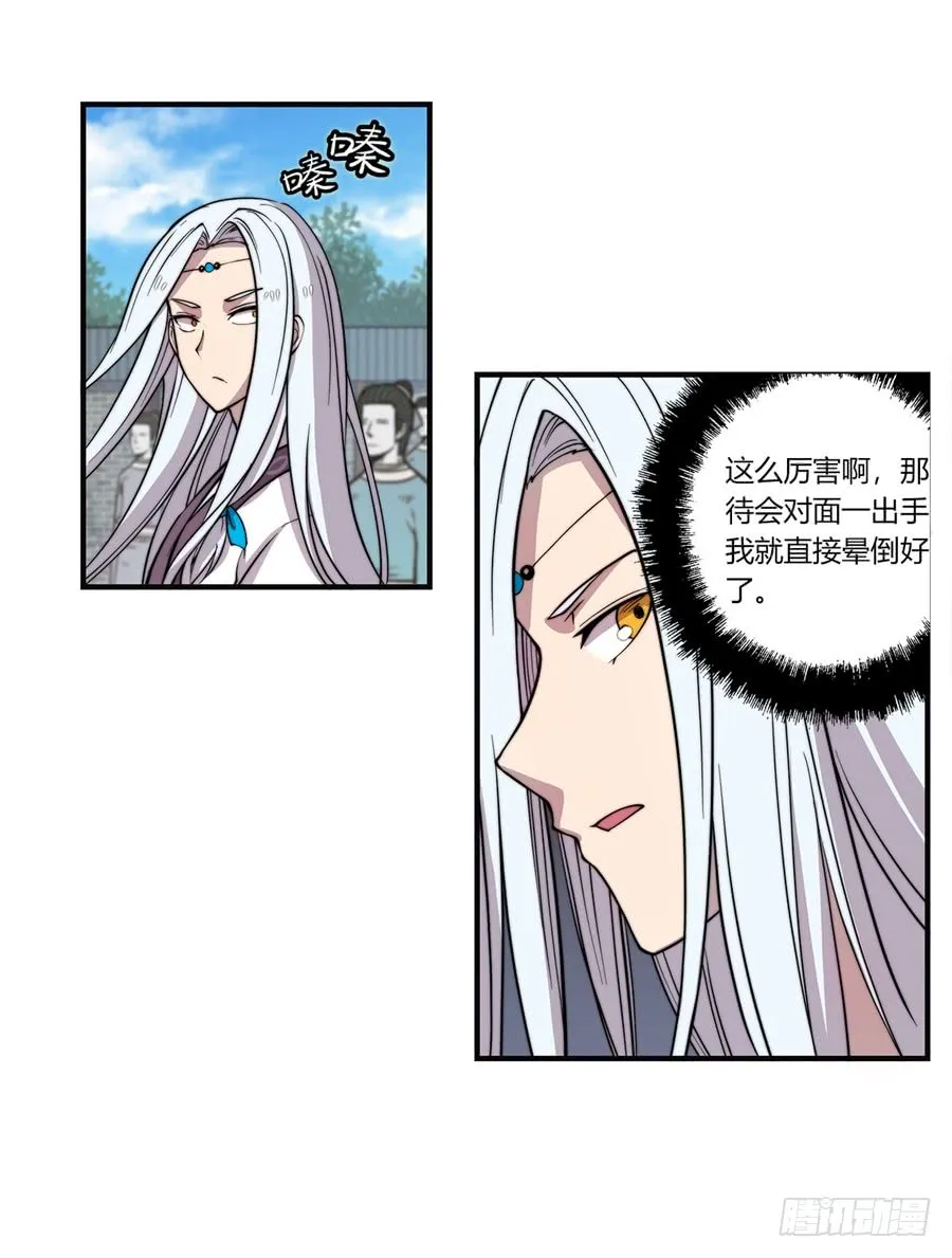 第53回 第36页