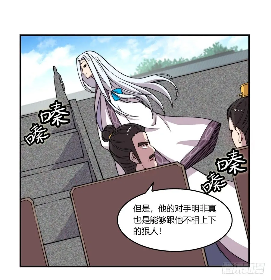 第53回 第37页