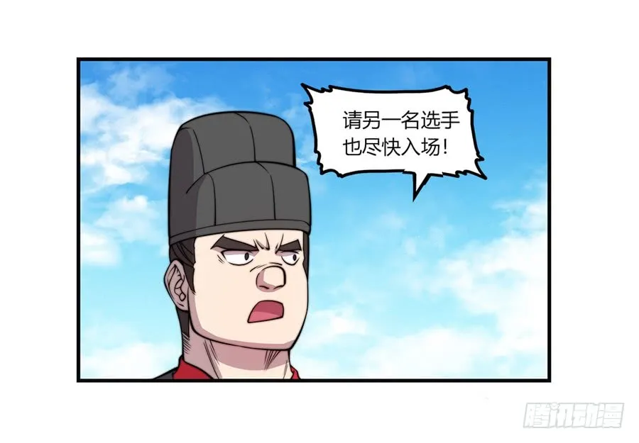 第53回 第40页