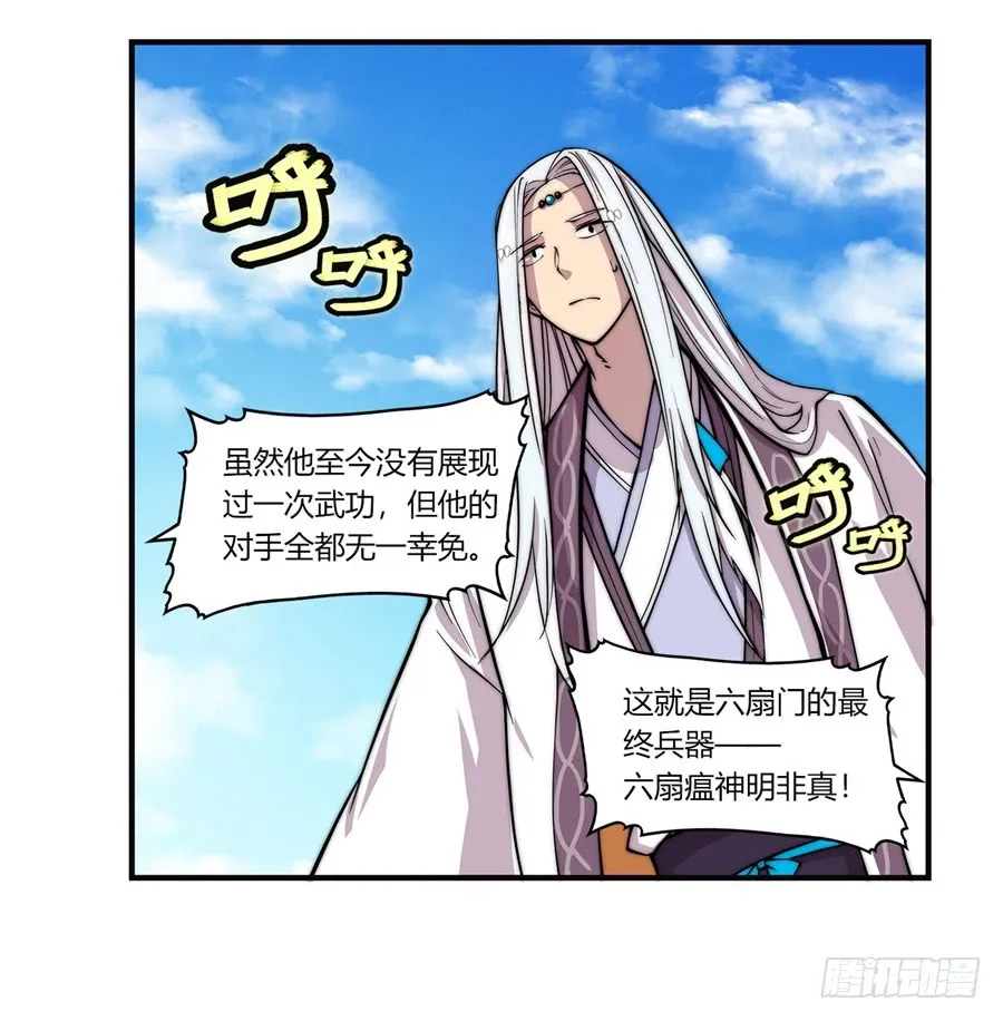 第53回 第63页