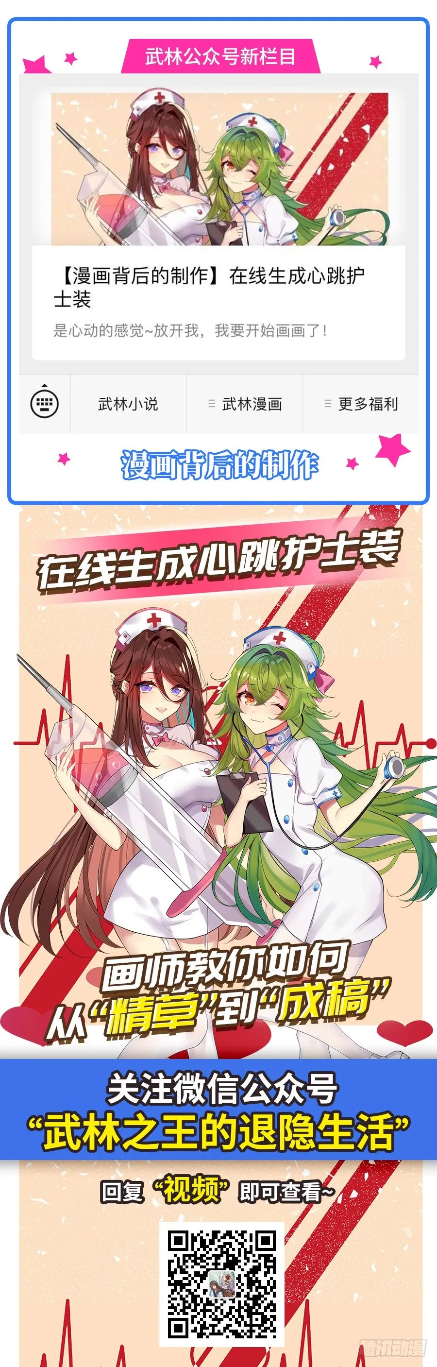 第53回 第66页