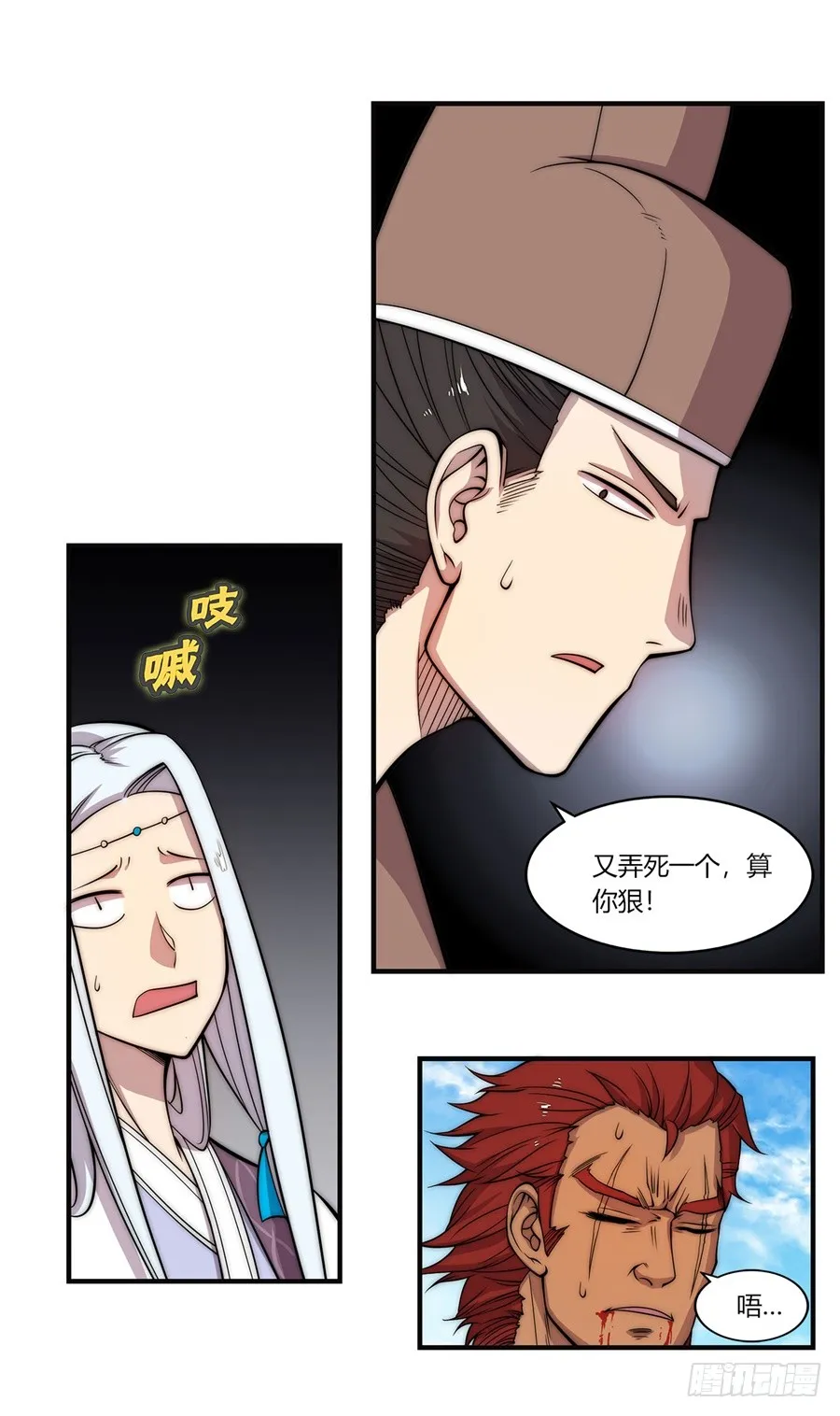 第54回 第6页