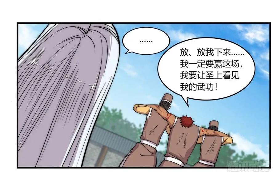 第54回 第7页