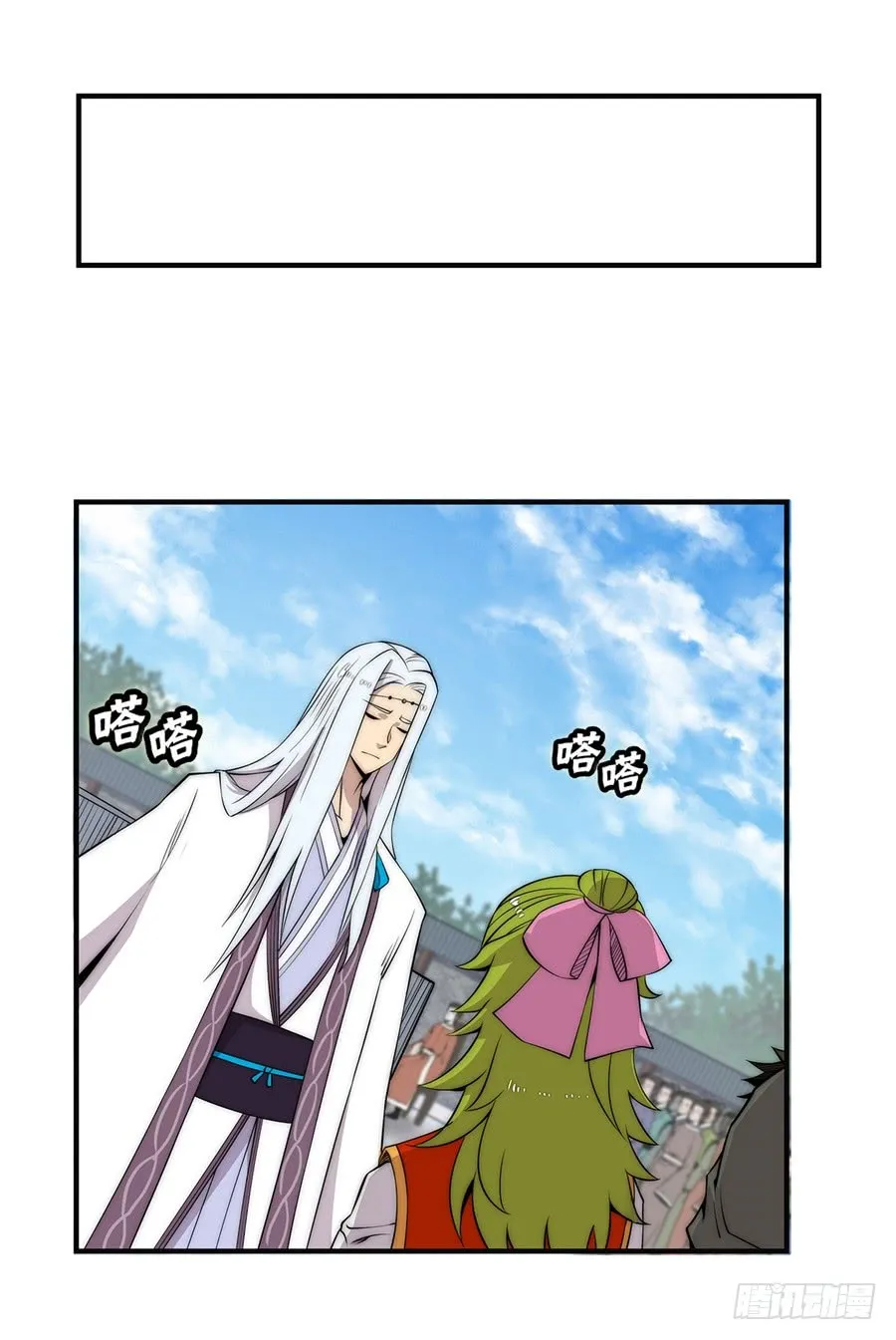 第54回 第8页