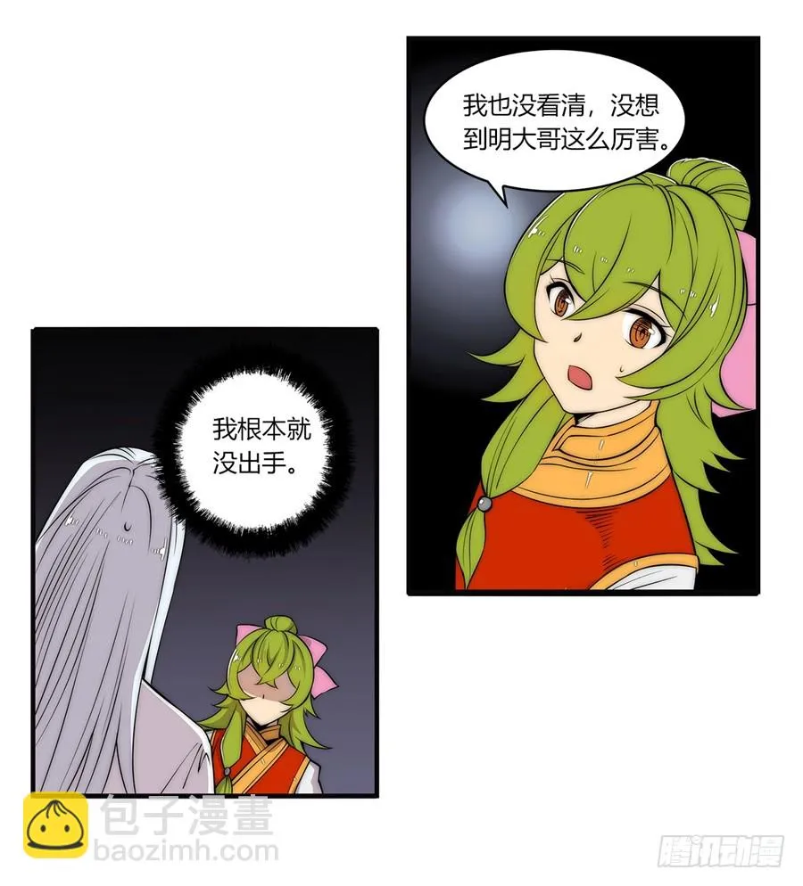 第54回 第10页