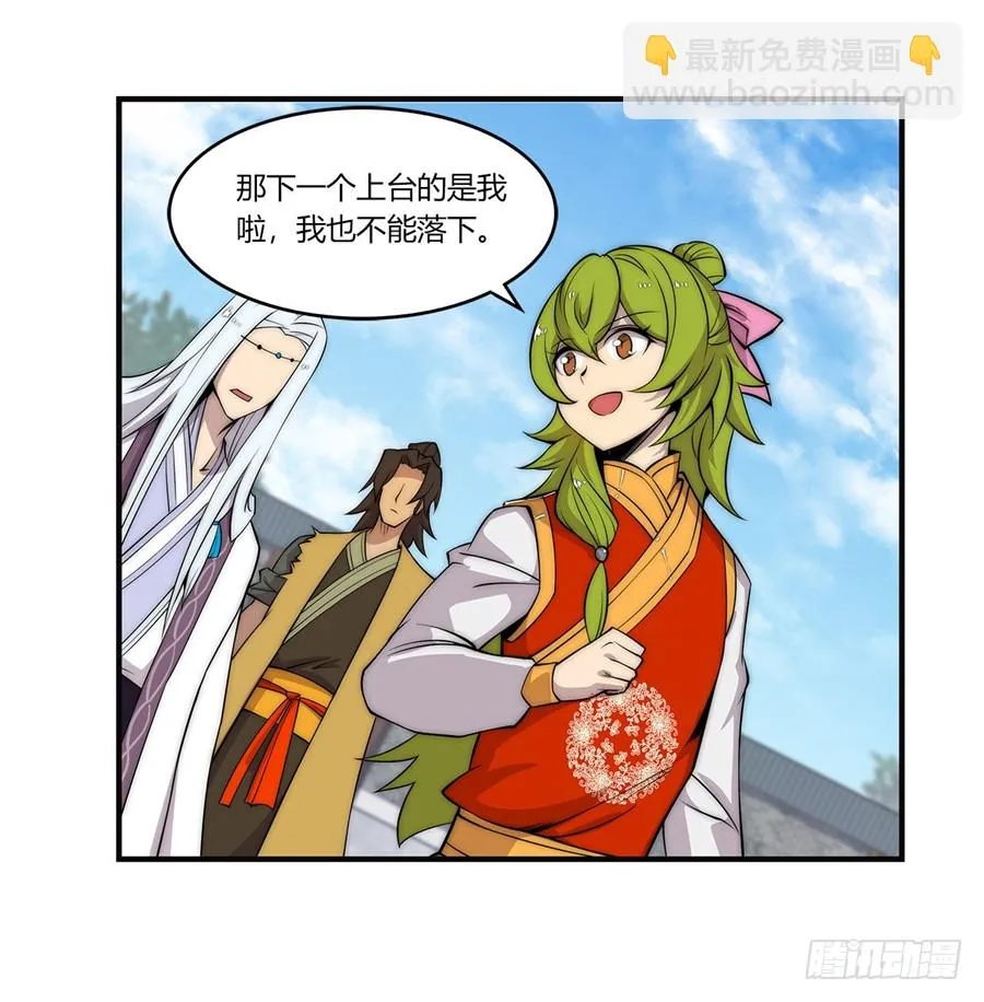 第54回 第11页