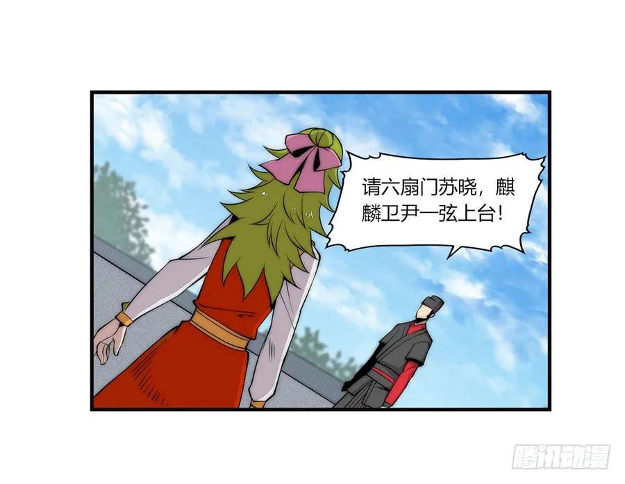 第54回 第12页