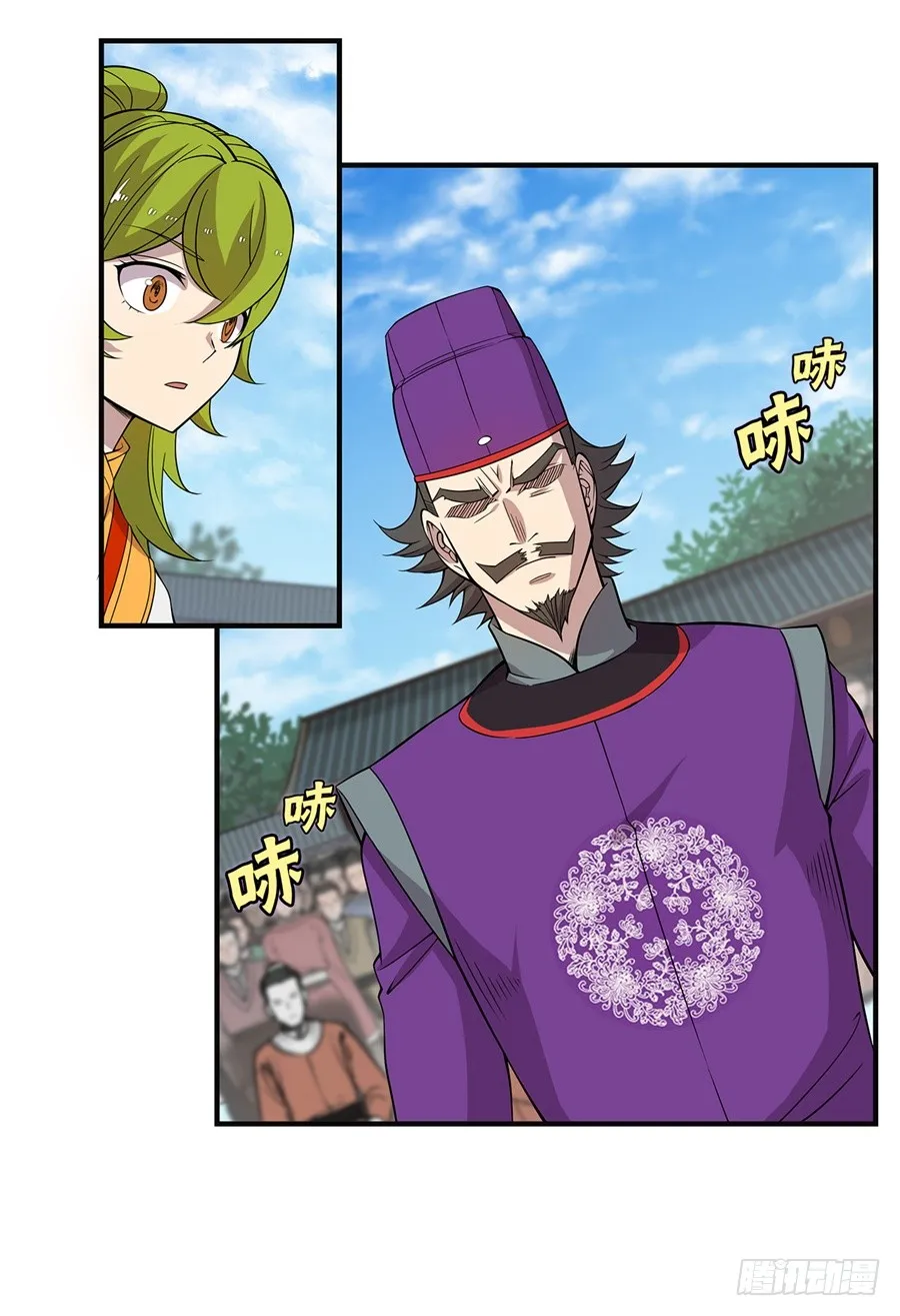 第54回 第14页