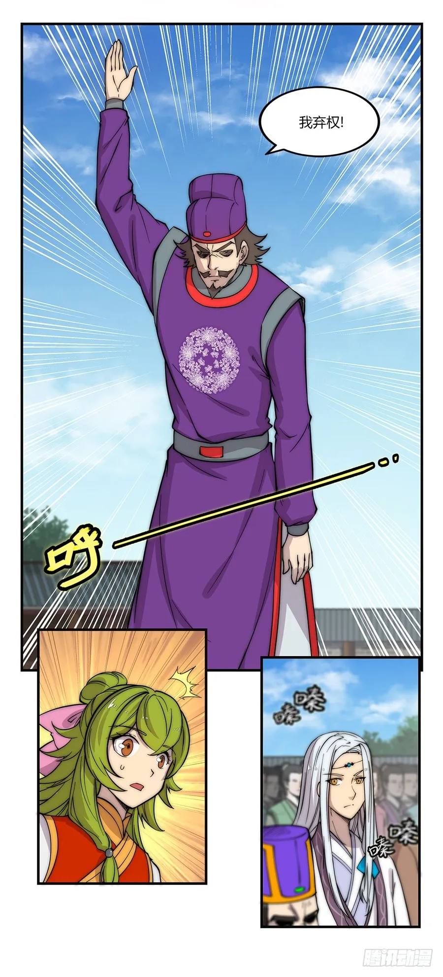 第54回 第18页