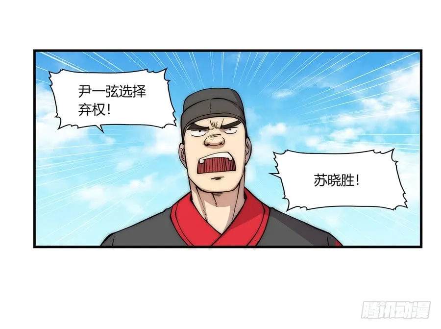 第54回 第19页