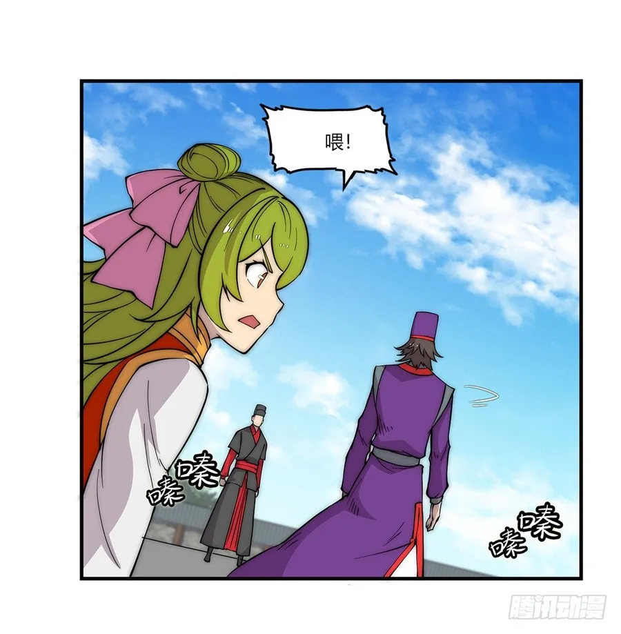 第54回 第20页