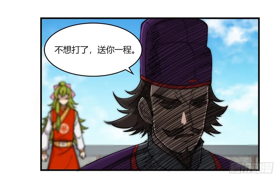 第54回 第21页