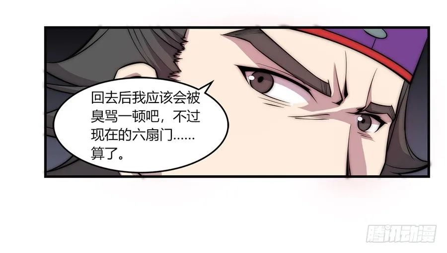 第54回 第23页