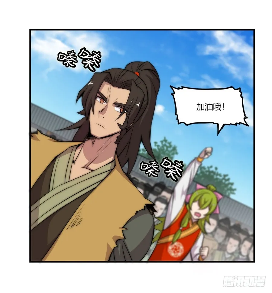 第54回 第26页