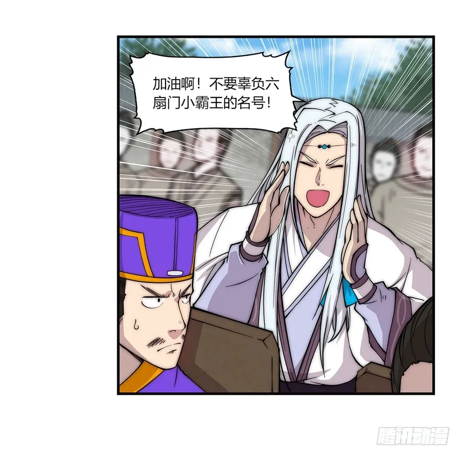 第54回 第29页