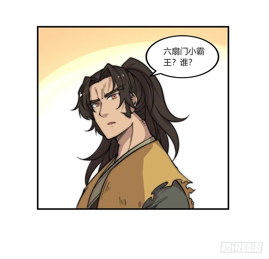 第54回 第30页
