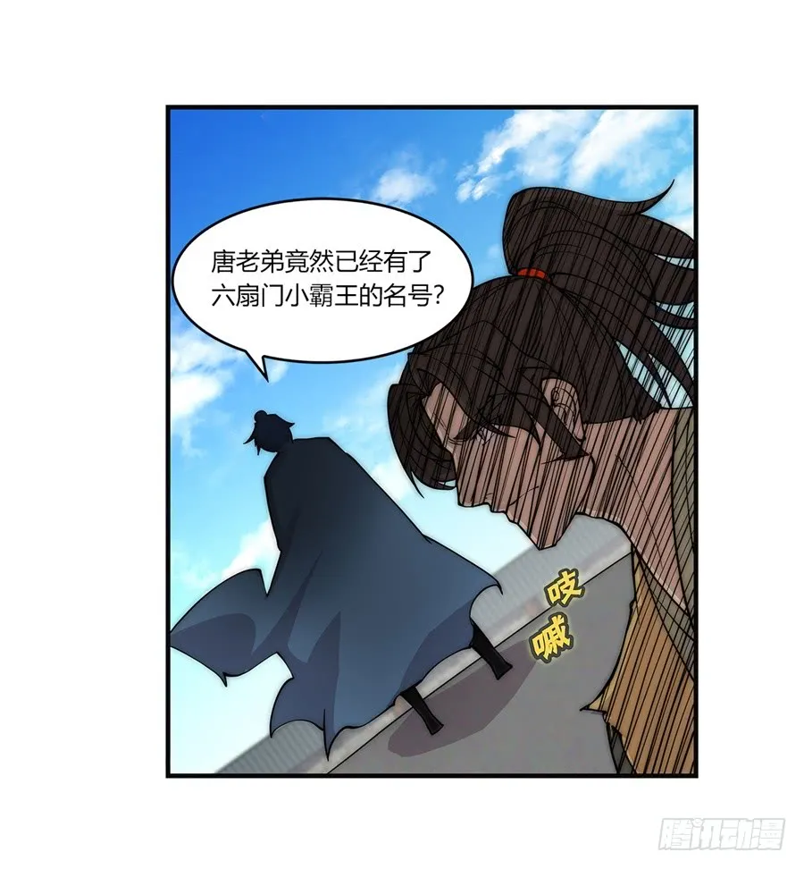 第54回 第31页