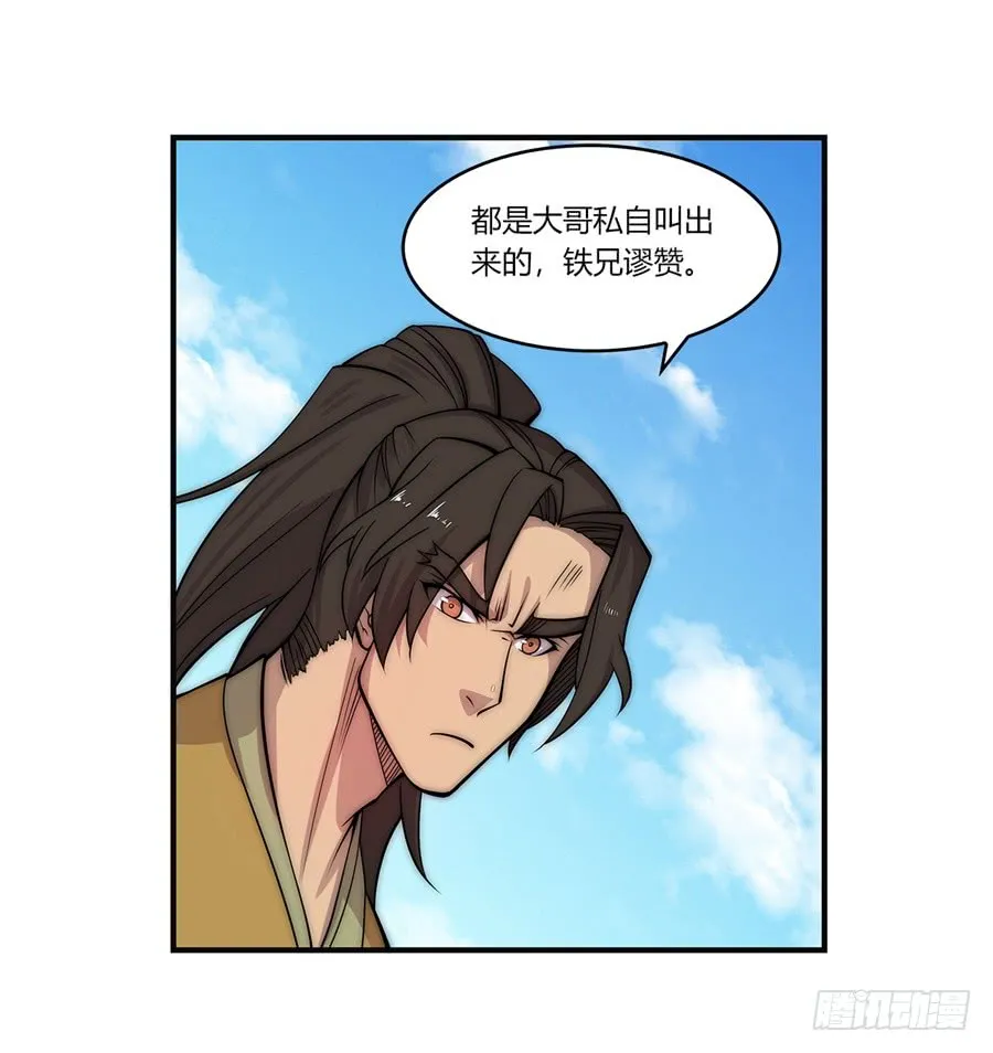 第54回 第33页
