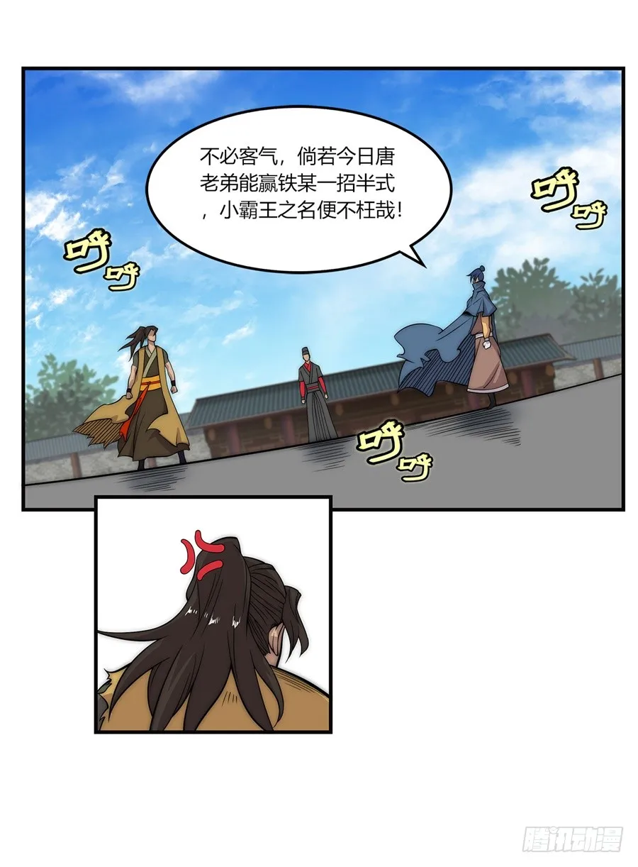 第54回 第34页