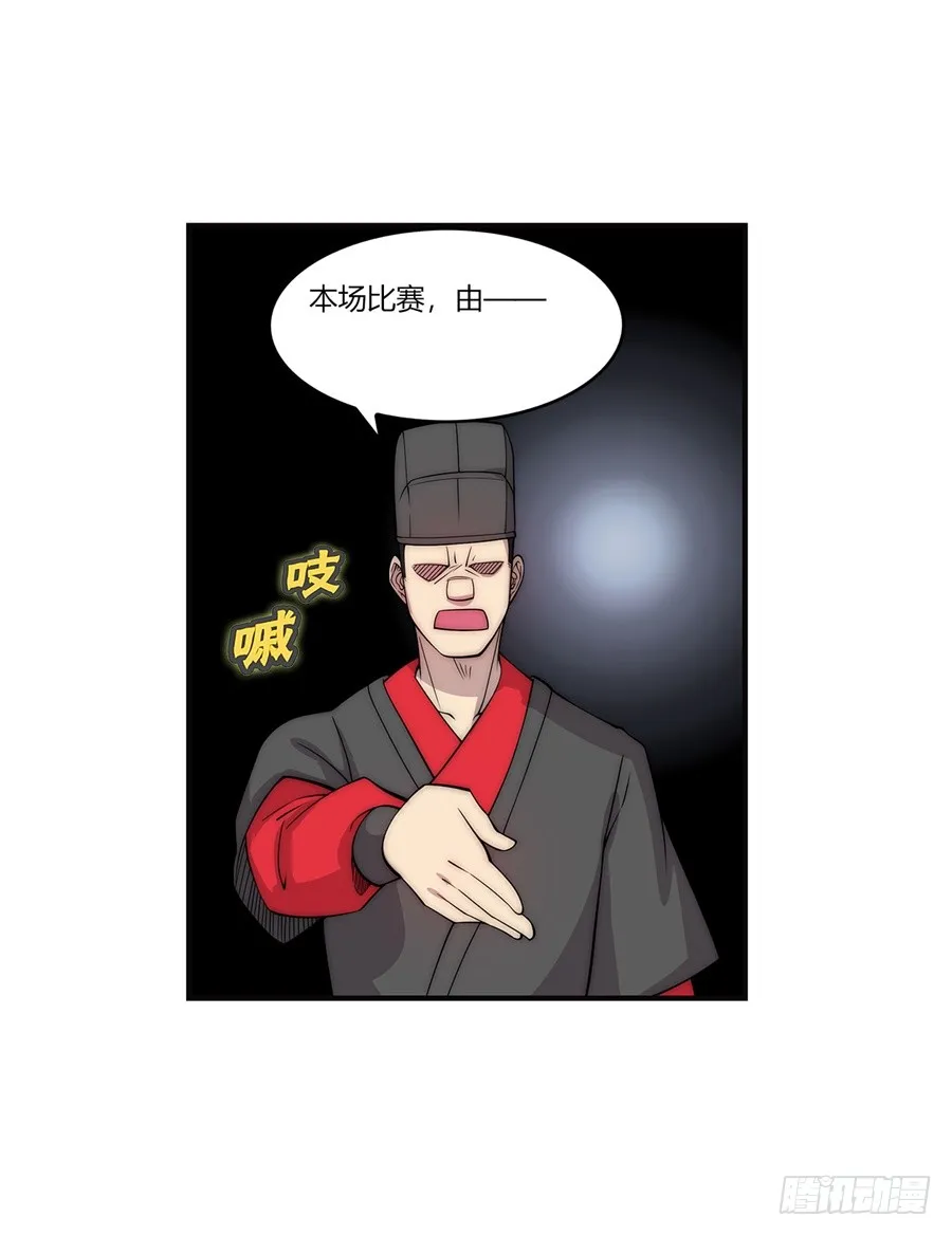 第54回 第35页