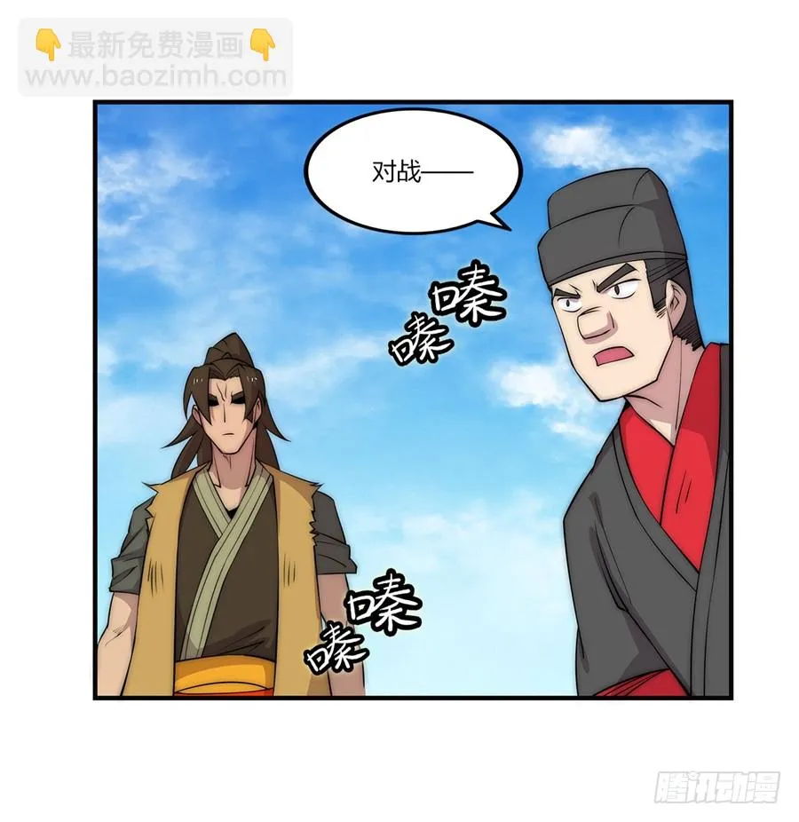 第54回 第39页