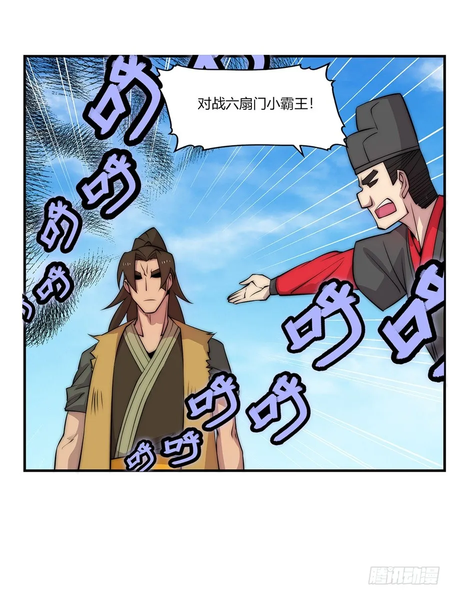 第54回 第41页