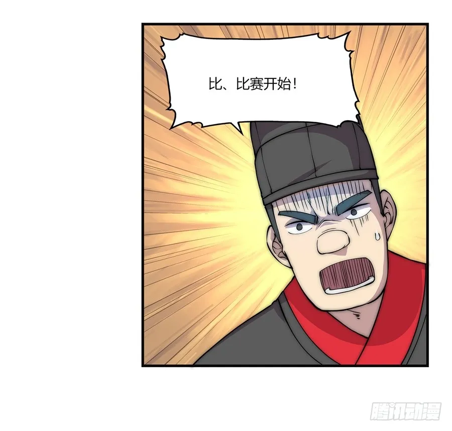 第54回 第43页