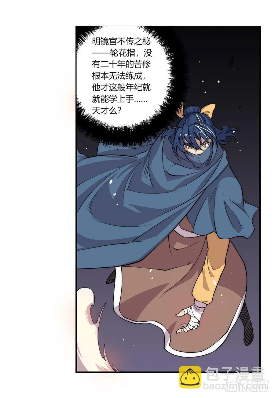 第54回 第49页