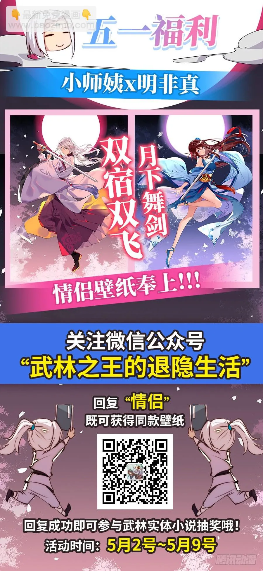 第54回 第60页