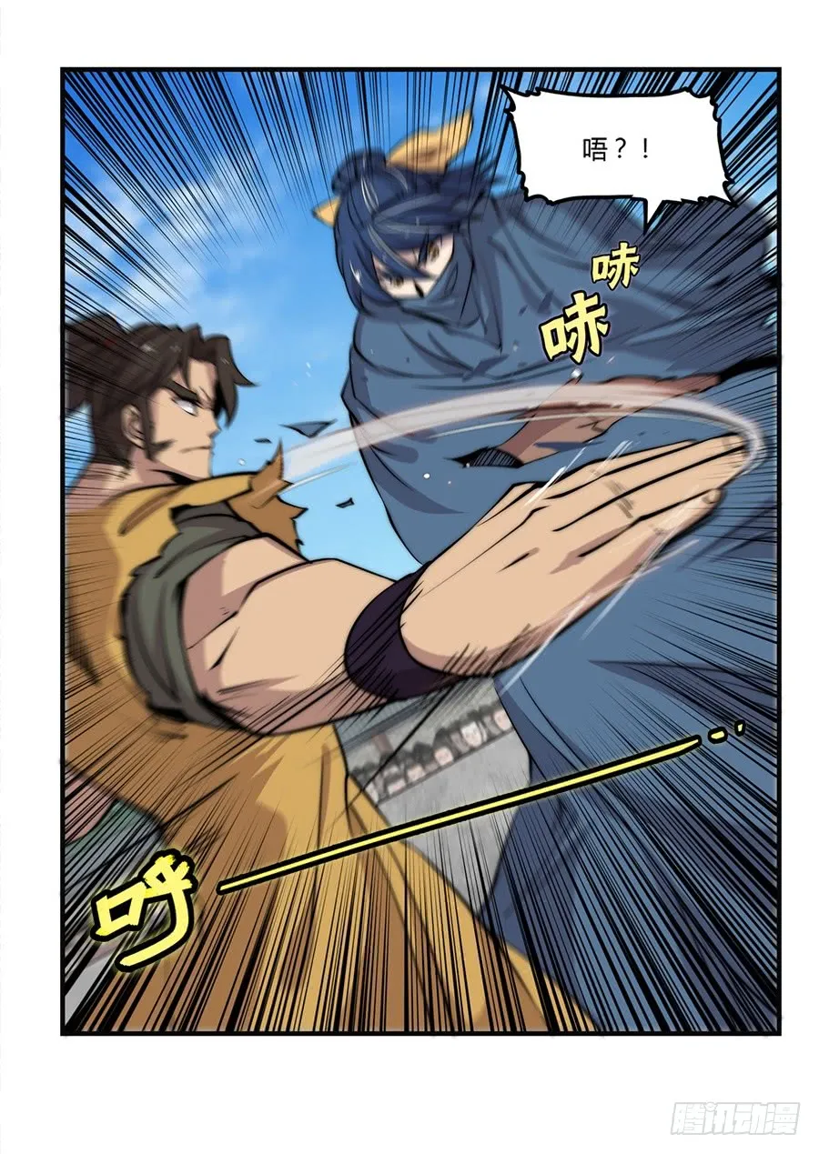 第55回 第5页