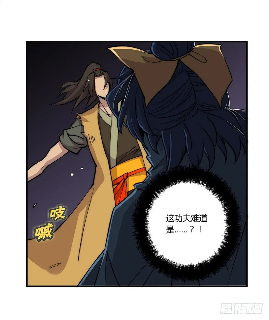 第55回 第6页