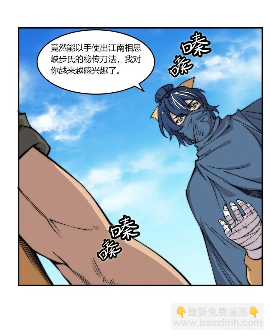 第55回 第8页