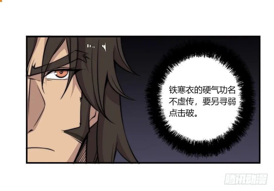 第55回 第16页