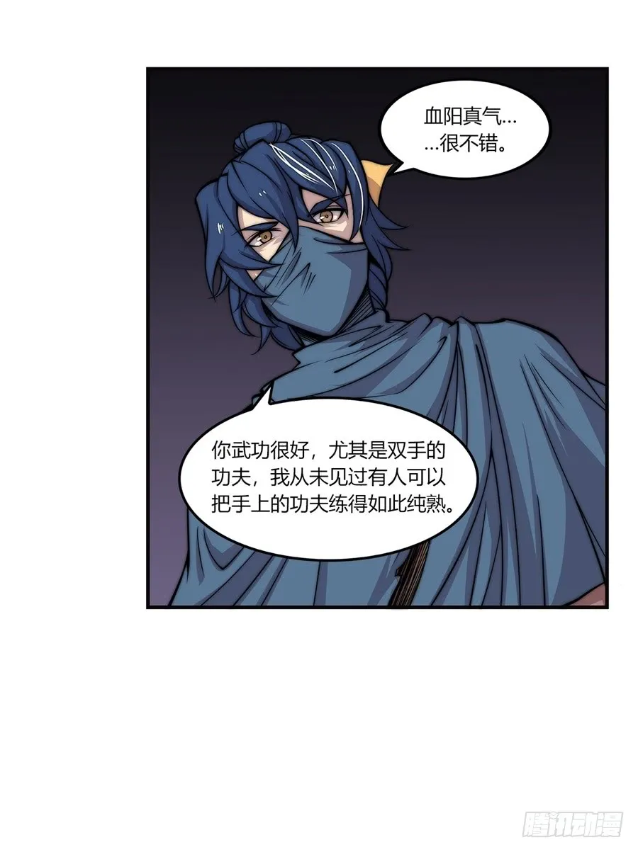 第55回 第26页