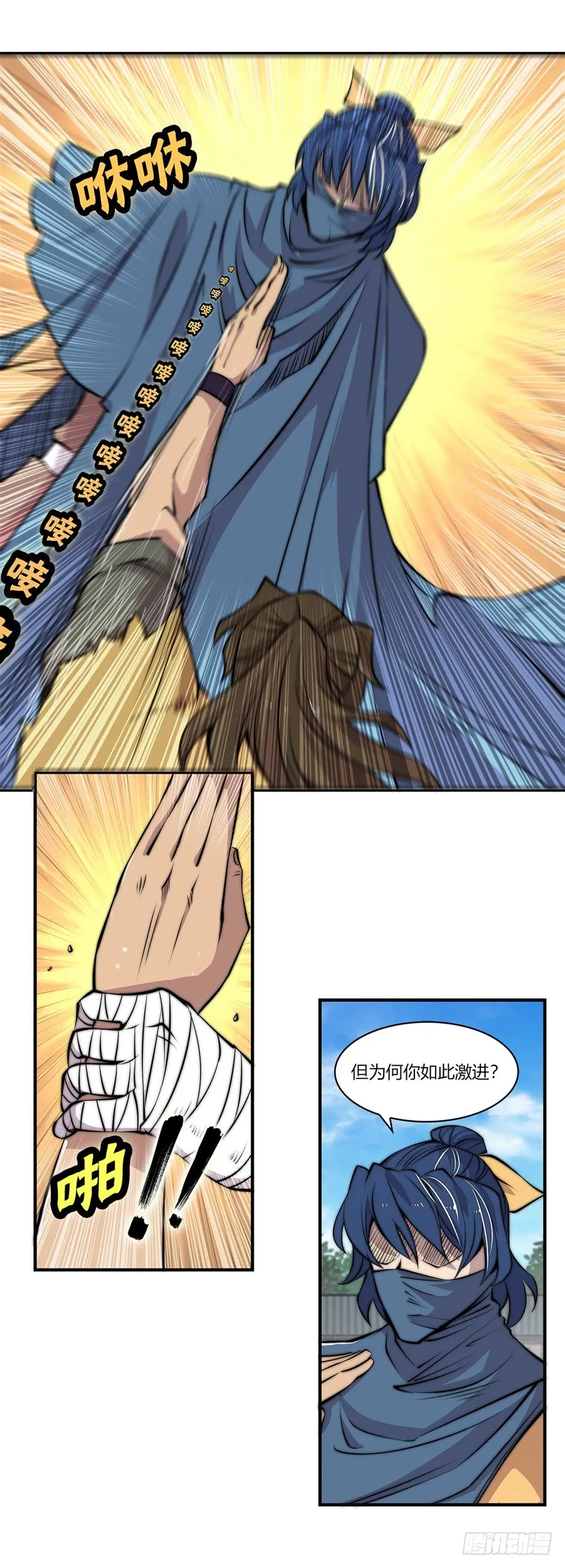 第55回 第27页