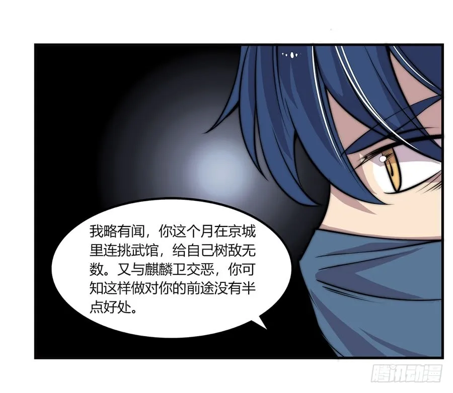 第55回 第29页