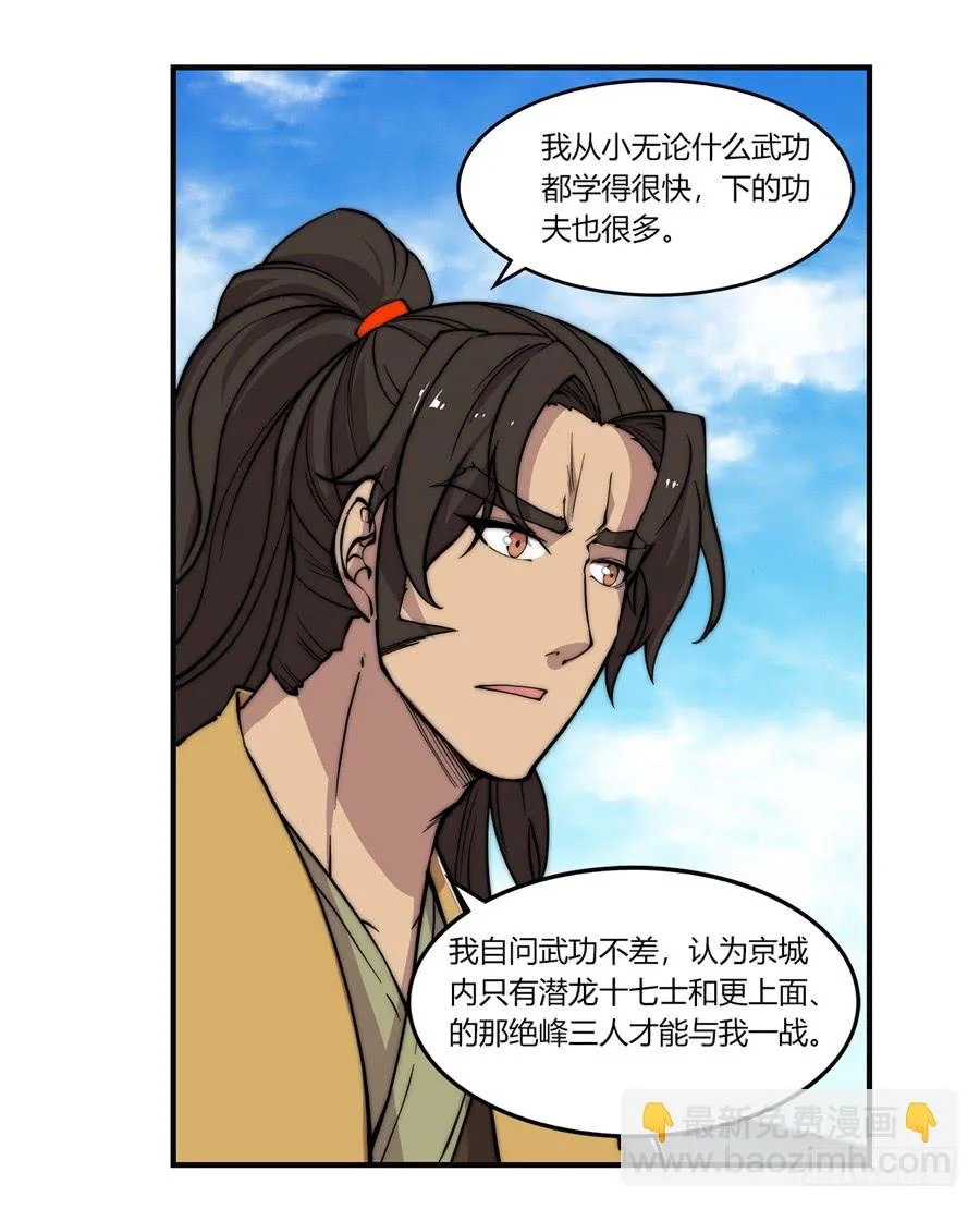 第55回 第37页