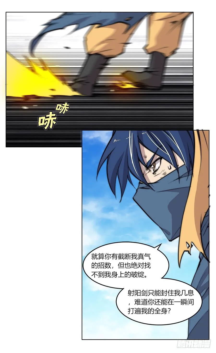 第55回 第48页