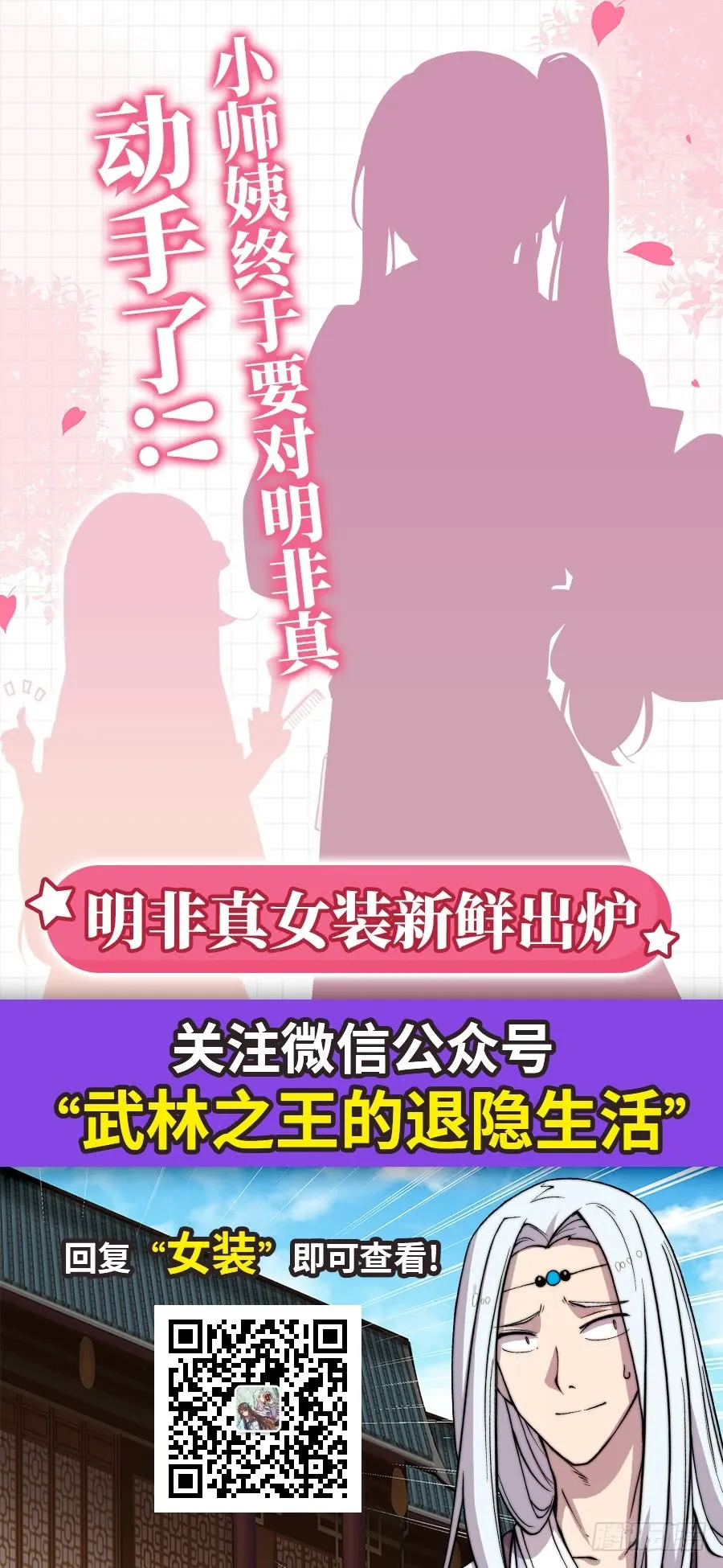 第55回 第64页