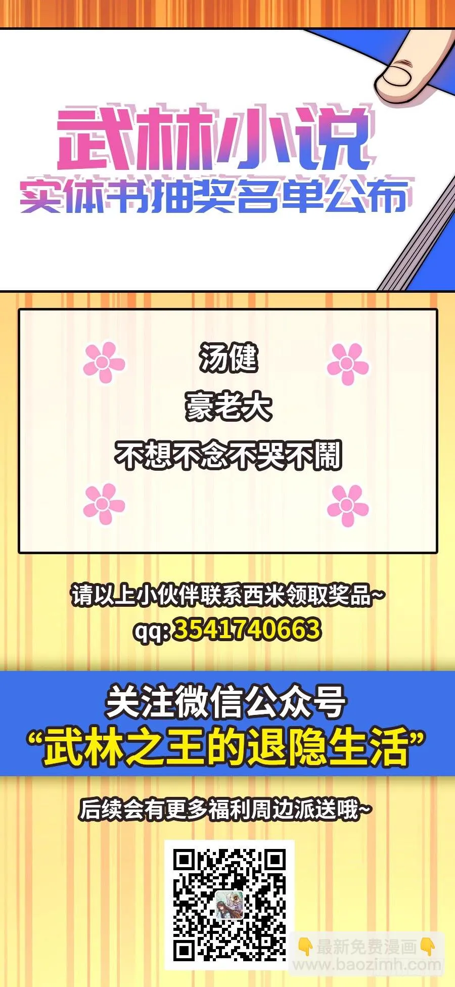 第55回 第65页