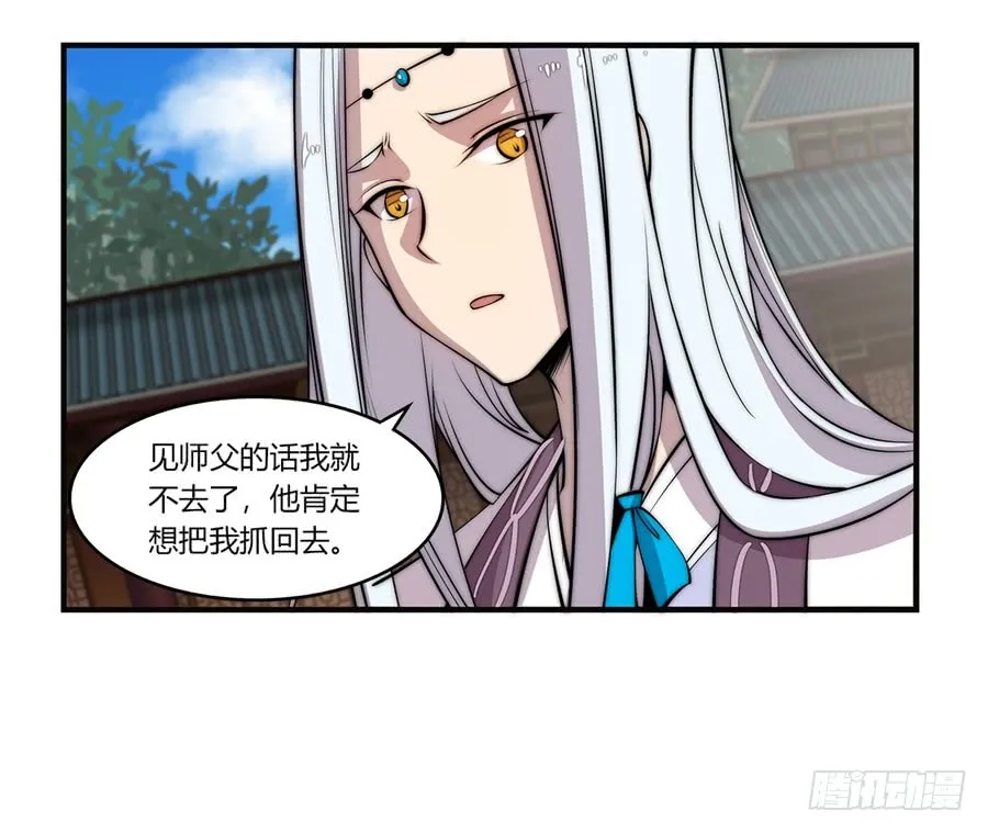 第56回 第7页