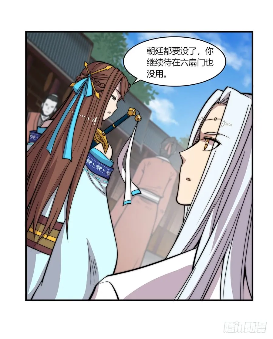 第56回 第8页
