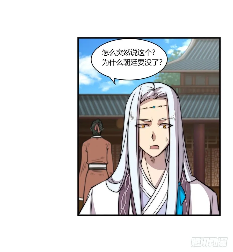 第56回 第9页