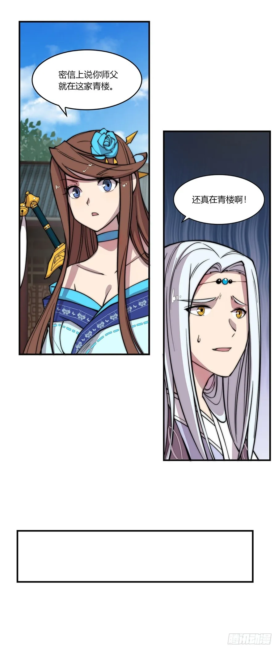 第56回 第14页
